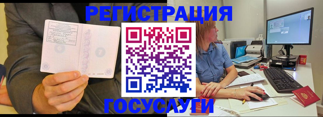 временная регистрация поиск в Волоколамске
