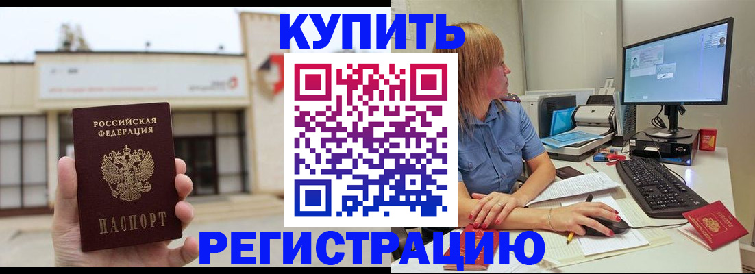 прописка иностранных граждан в Волоколамске