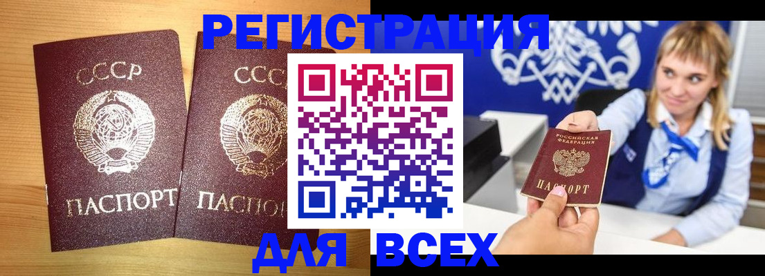 временная регистрация гарантия в Волоколамске