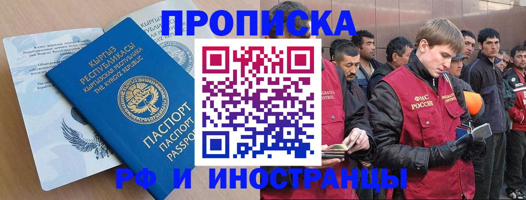 регистрация для школы в Волоколамске