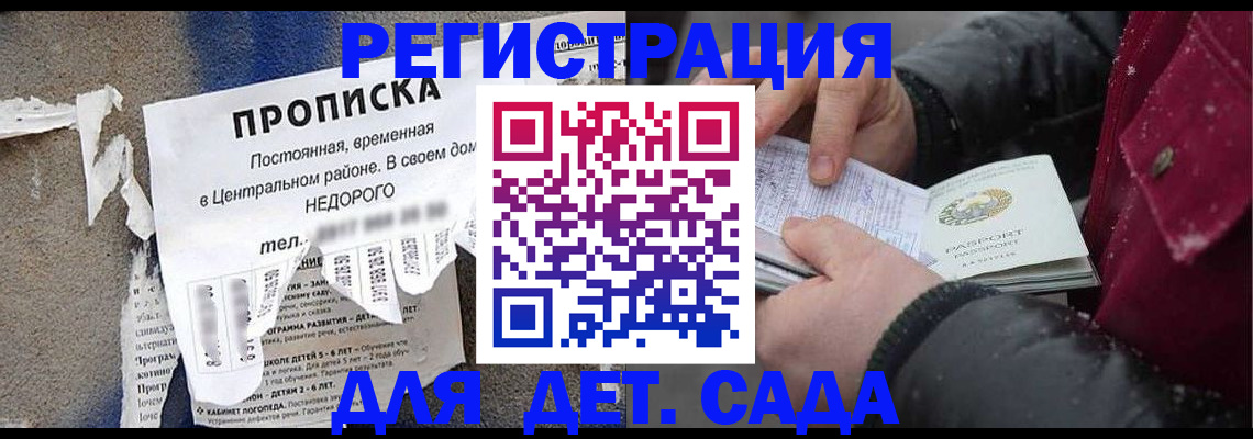 прописка от собственника в Волоколамске