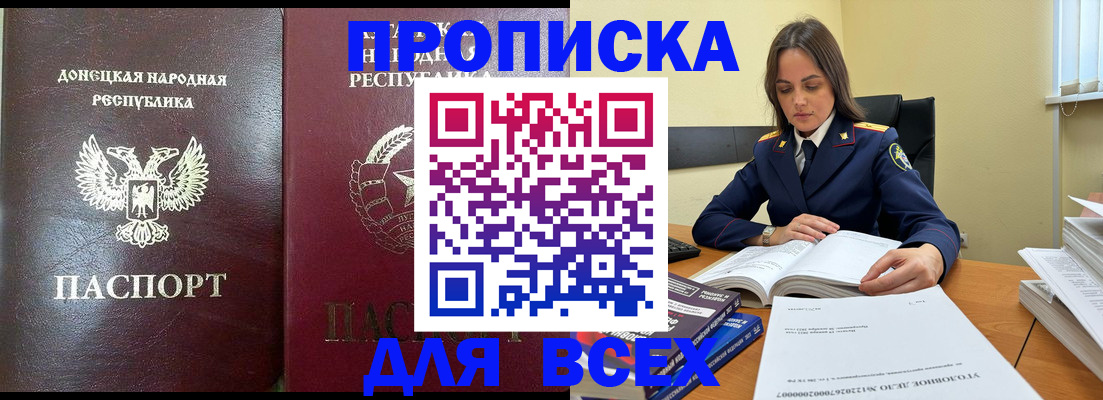 временная регистрация для школы в Волоколамске