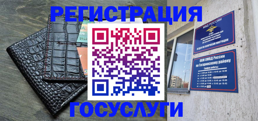 прописка иностранных граждан в Волоколамске